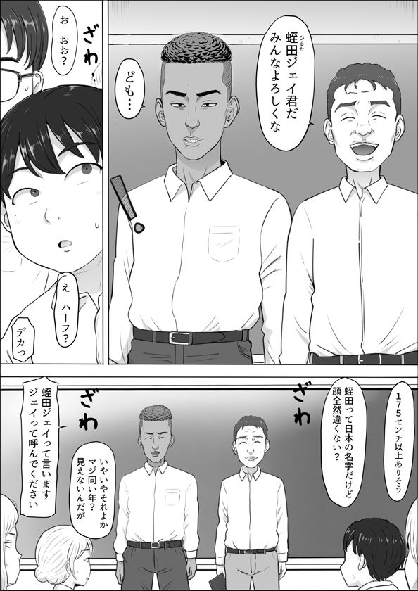 ナオミ〜僕の知らない母さんの顔〜 サンプル3ページ目