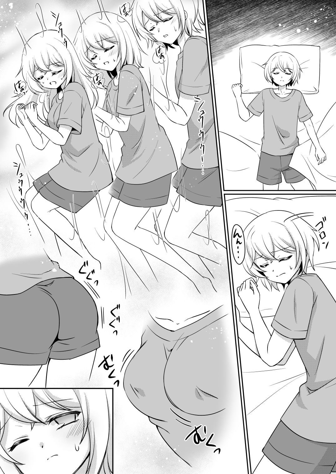 お姉ちゃんね、弟じゃなくて妹が欲しかったの。 サンプル4ページ目