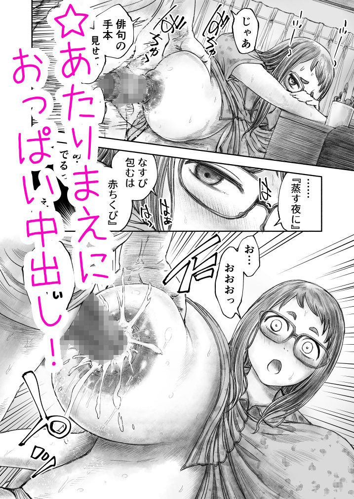 妹の  おっぱいだけは  兄のモノ サンプル4ページ目