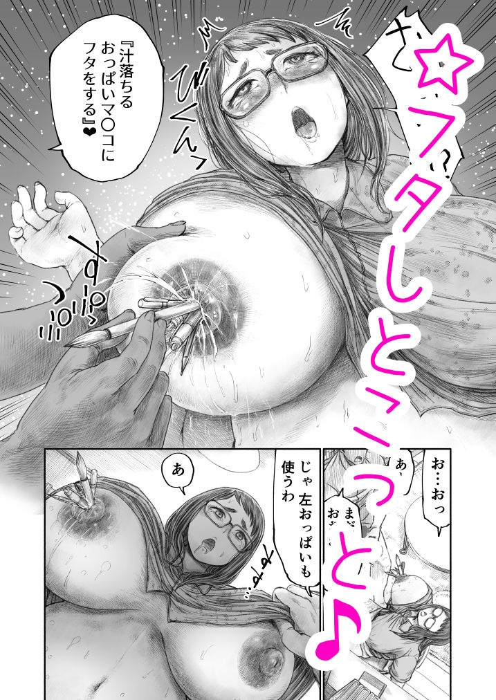 妹の  おっぱいだけは  兄のモノ サンプル6ページ目