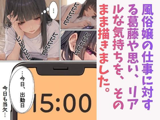バブル・レジーナ（りあな） サンプル2ページ目