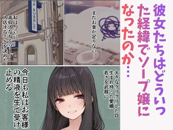 バブル・レジーナ（りあな） サンプル3ページ目