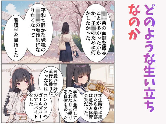 バブル・レジーナ（りあな） サンプル4ページ目