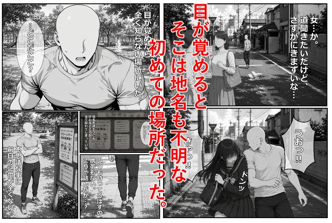 性的行為認可特区 サンプル2ページ目