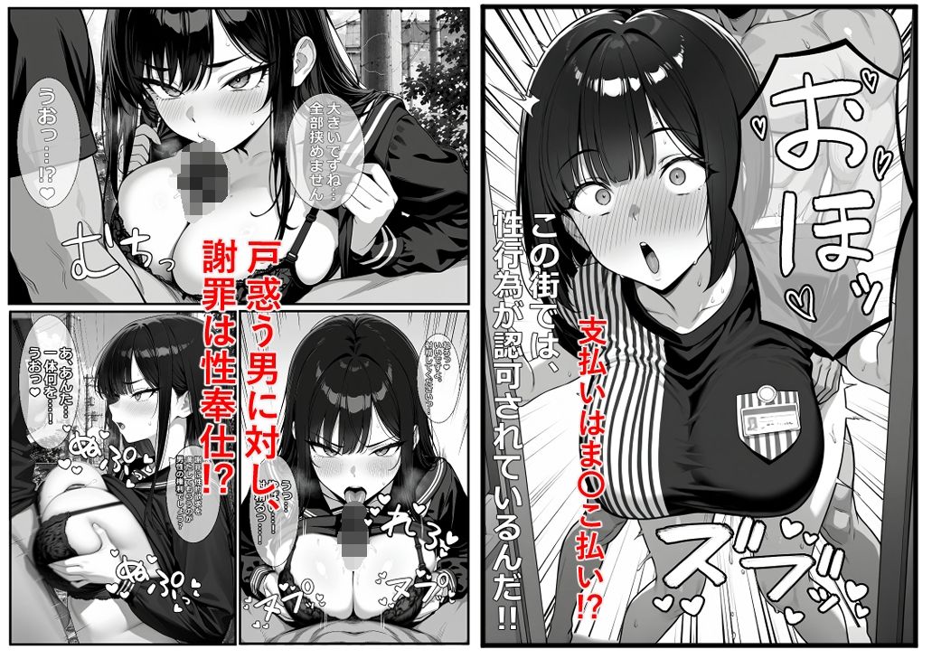 性的行為認可特区 サンプル3ページ目