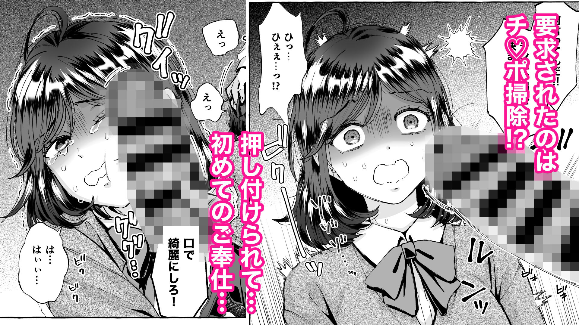 飯成ちゃんは いつも言いなり  万引きお仕置き編 サンプル2ページ目