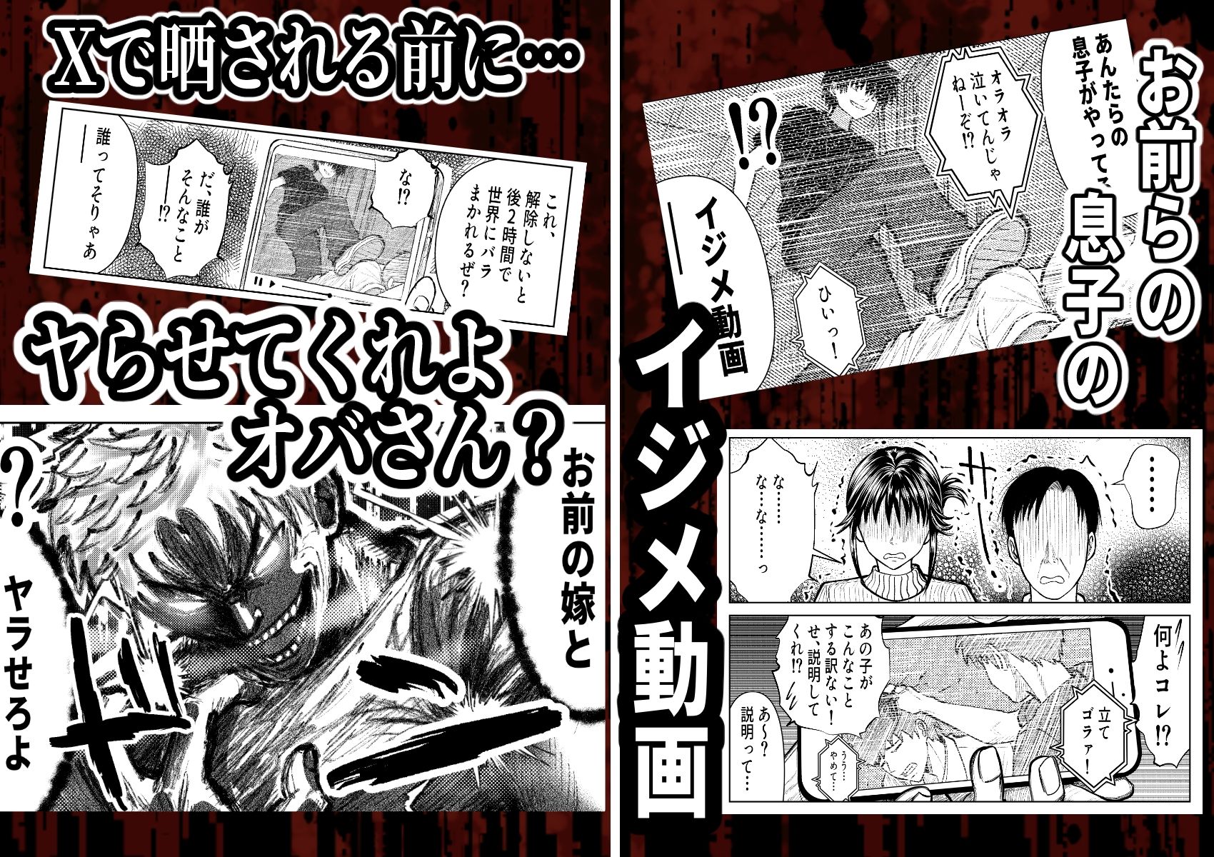 お前の母ちゃん、AVデビューするってよ？ サンプル2ページ目