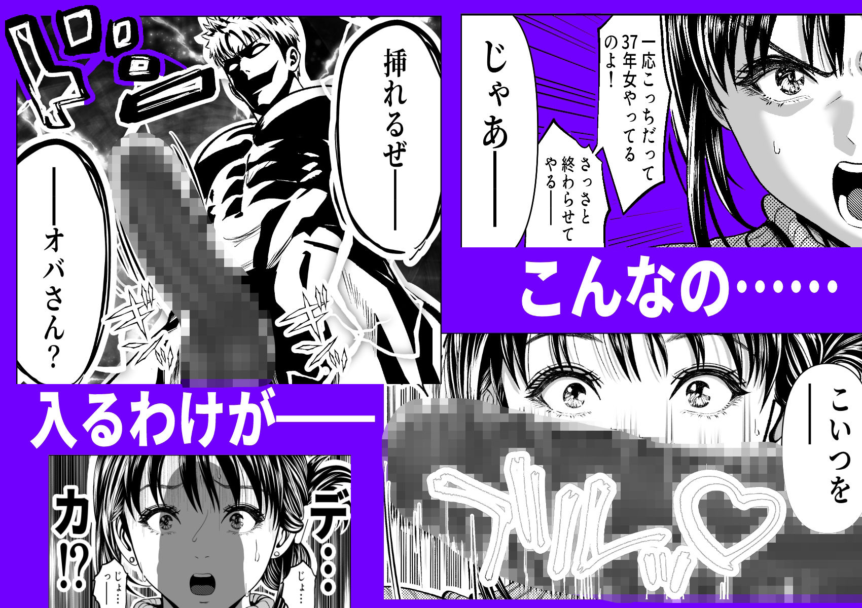 お前の母ちゃん、AVデビューするってよ？ サンプル4ページ目