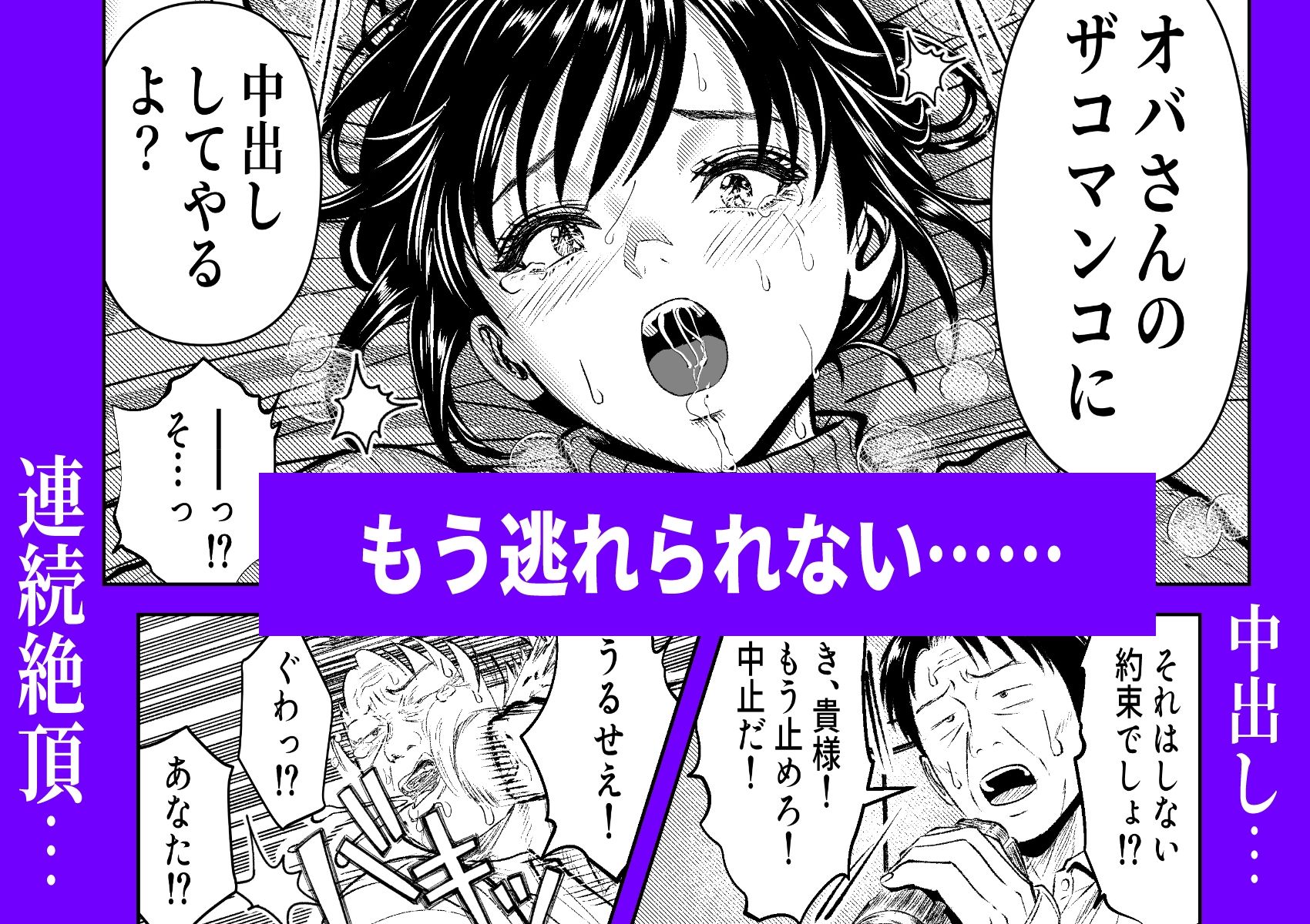 お前の母ちゃん、AVデビューするってよ？ サンプル6ページ目