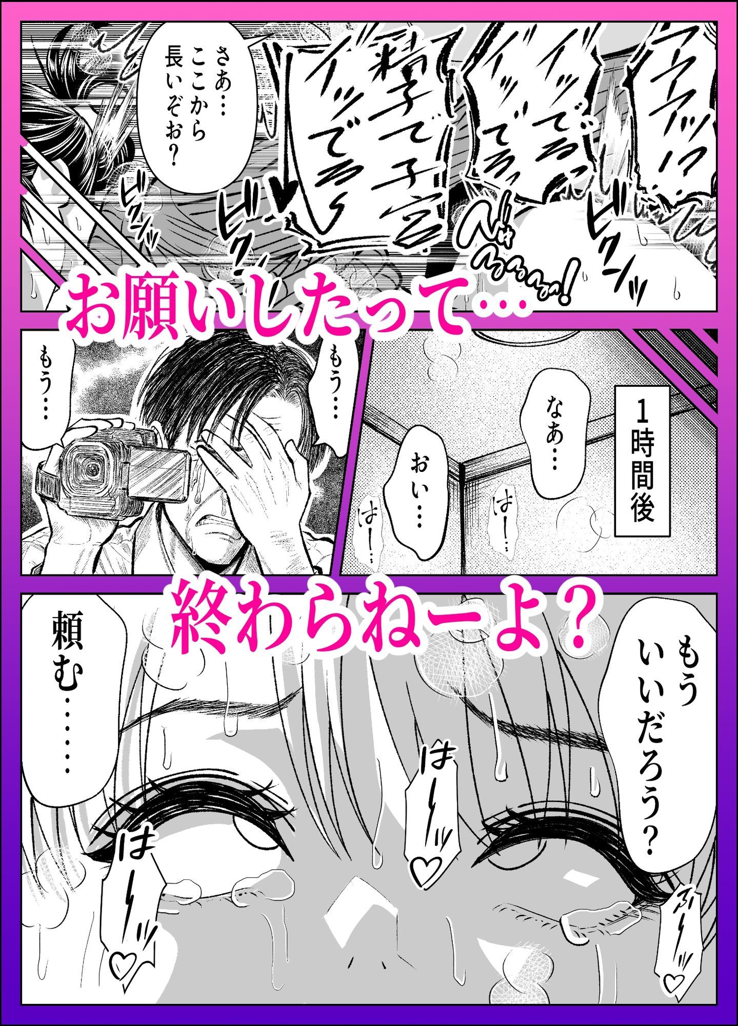 お前の母ちゃん、AVデビューするってよ？ サンプル10ページ目