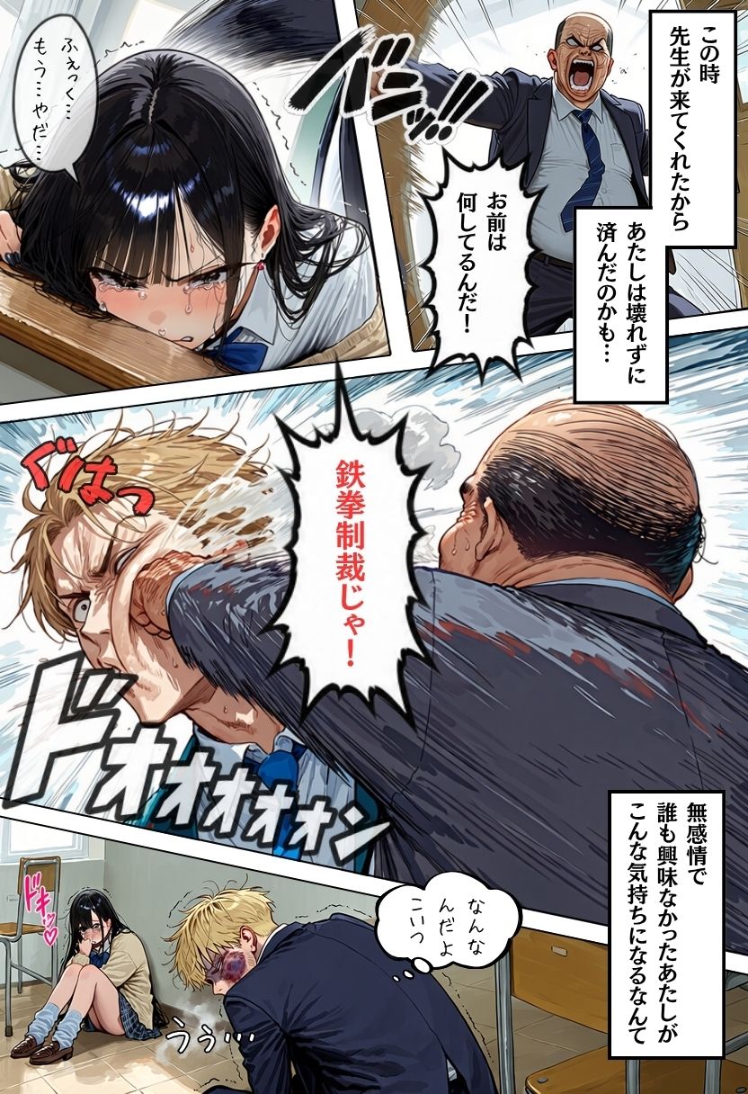 生意気ギャルは俺にだけエロがってくる サンプル2ページ目