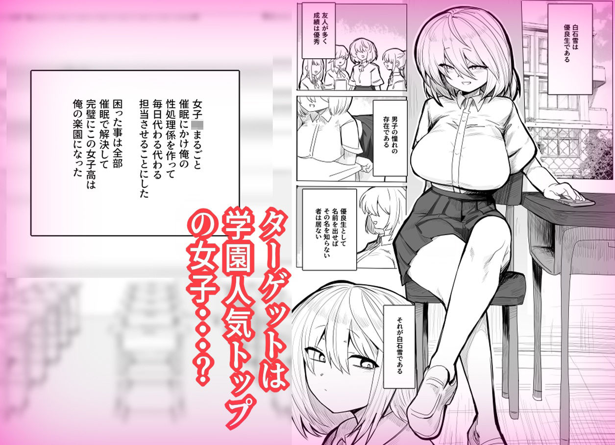 学級生徒全員催●完全中出し合意6 サンプル1ページ目