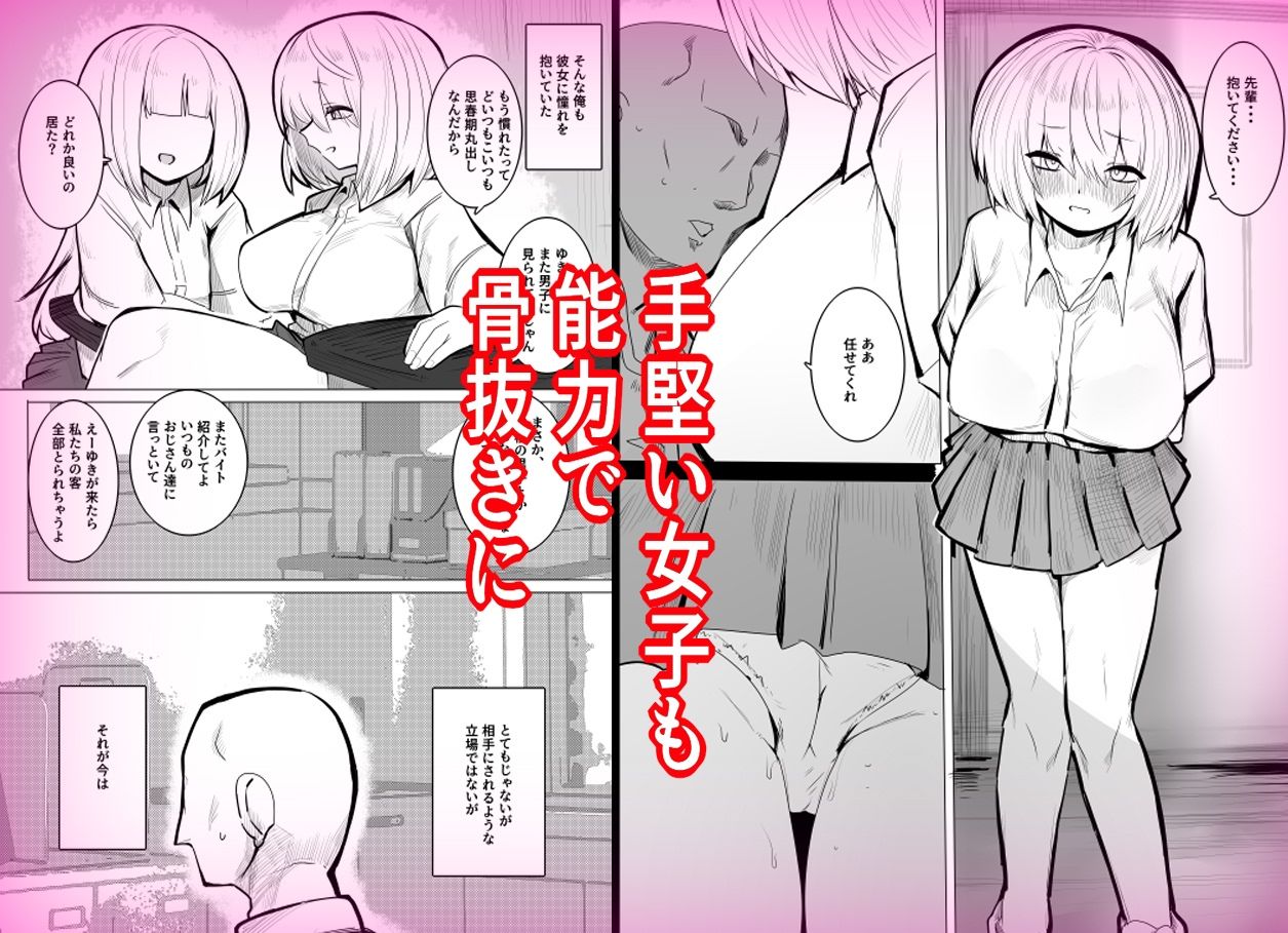 学級生徒全員催●完全中出し合意6 サンプル2ページ目