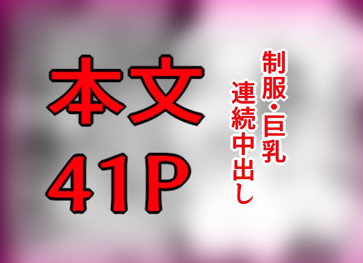 学級生徒全員催●完全中出し合意6 サンプル8ページ目