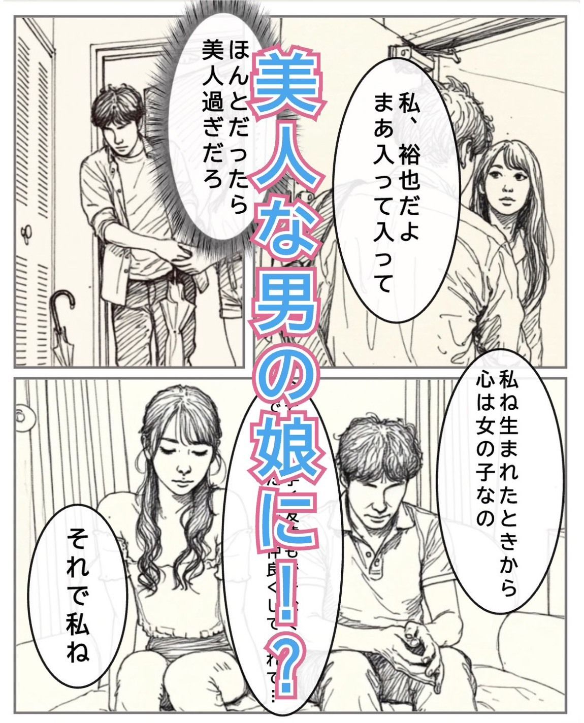 数年ぶりに再会した幼馴染が美女になっていた件 サンプル2ページ目