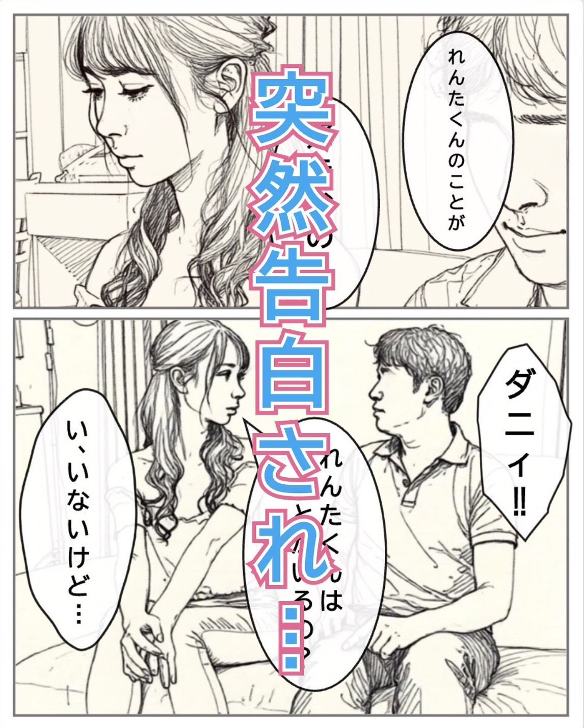 数年ぶりに再会した幼馴染が美女になっていた件 サンプル3ページ目