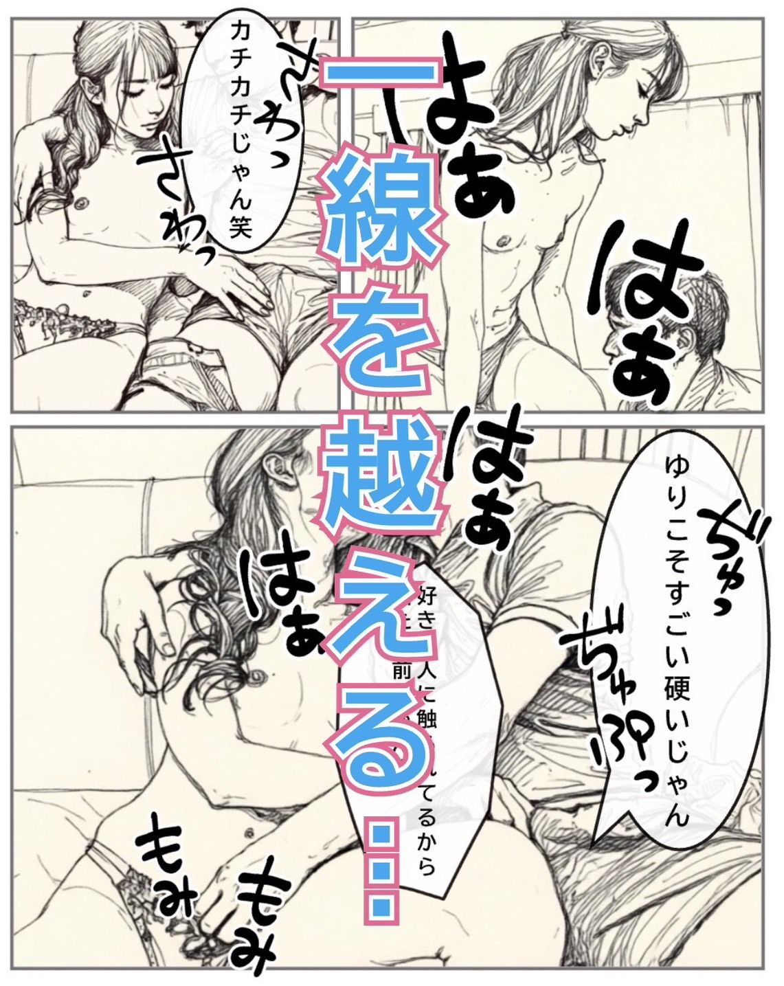 数年ぶりに再会した幼馴染が美女になっていた件 サンプル4ページ目