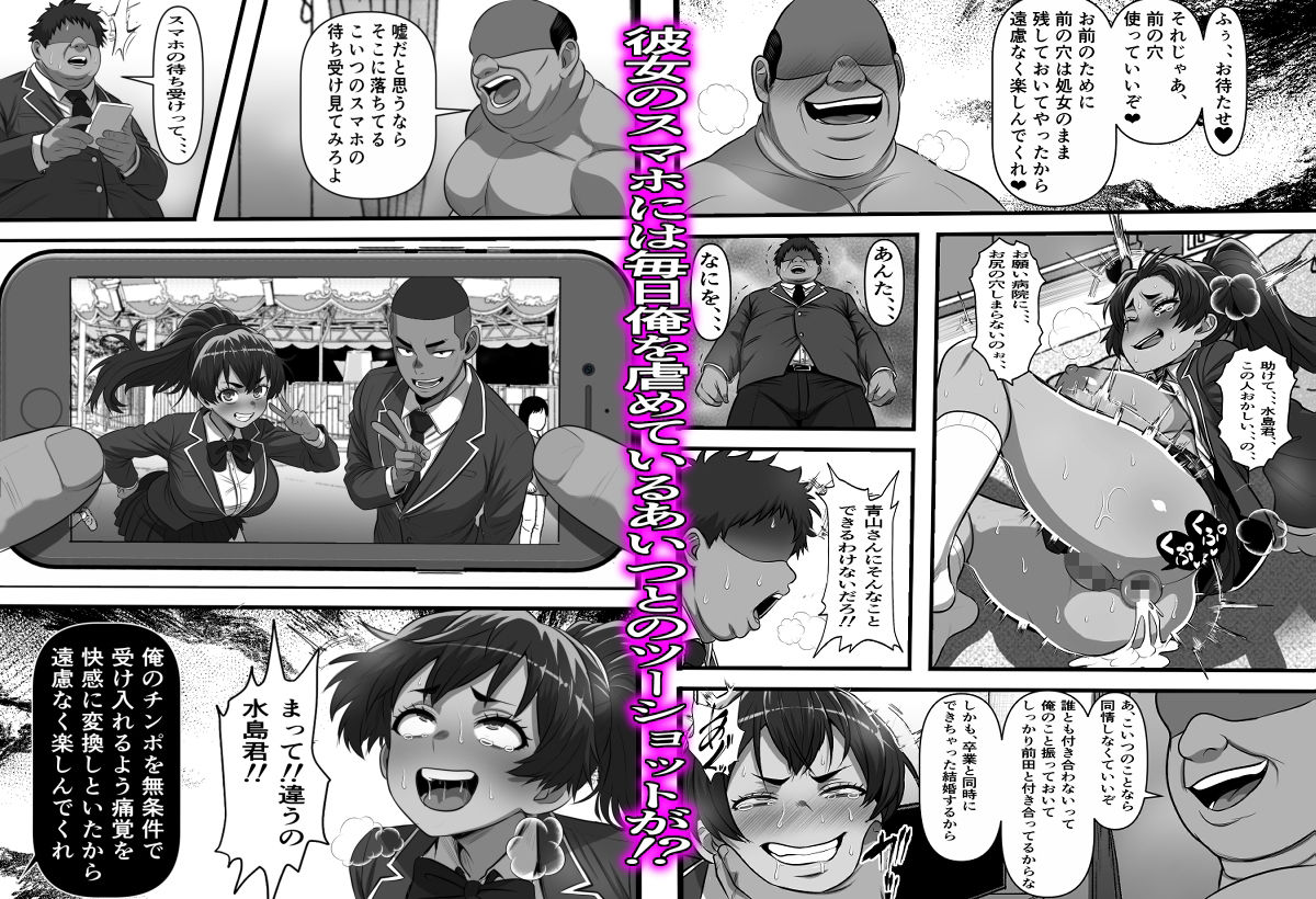 コキ捨ておじさんの復讐〜未来から来た俺と一緒にクラスの一軍女子を全員俺のものにしてみた サンプル5ページ目