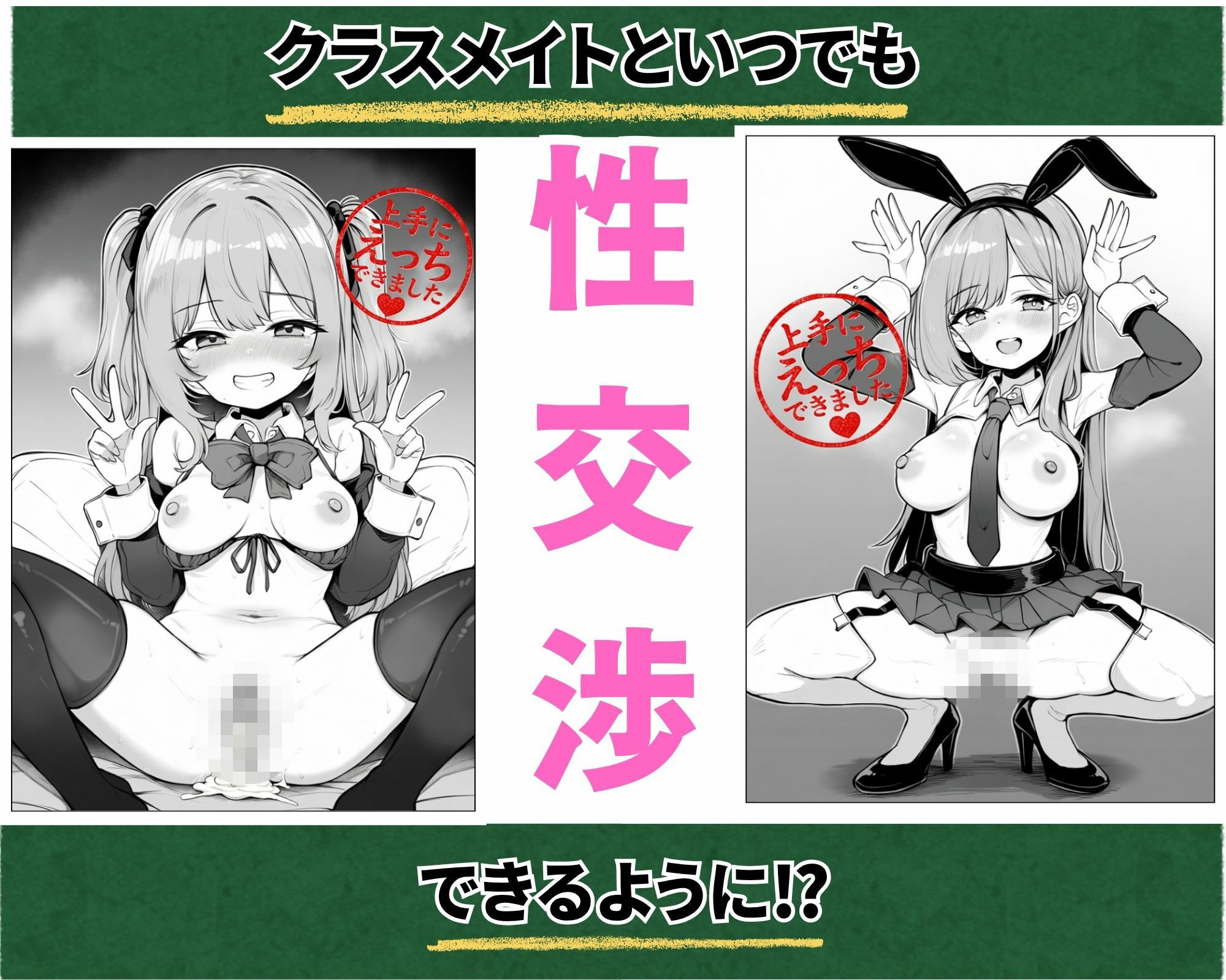 性交渉実習 2 〜いつでもどこでもクラスメイトと膣内出しえっちし放題〜 サンプル4ページ目