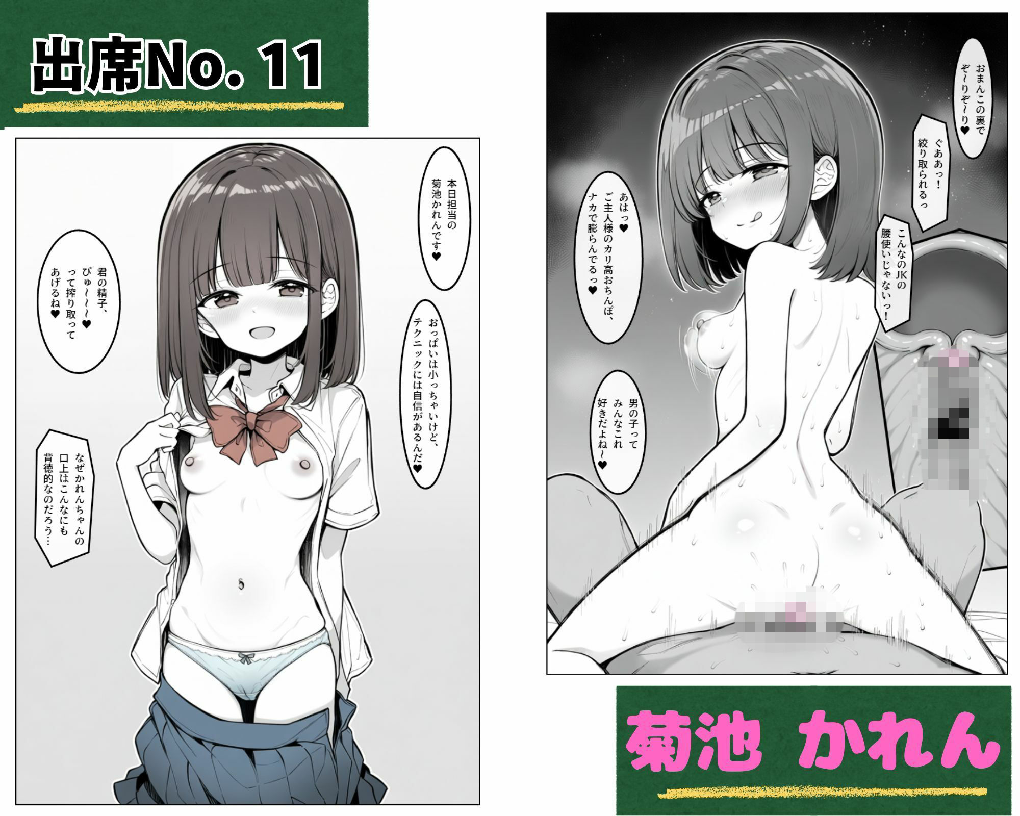 性交渉実習 2 〜いつでもどこでもクラスメイトと膣内出しえっちし放題〜 サンプル6ページ目