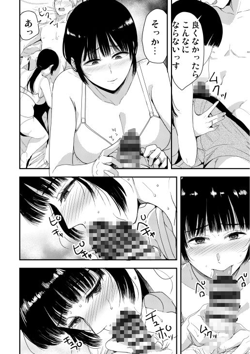 離職率の低いバ先の人妻さん サンプル5ページ目