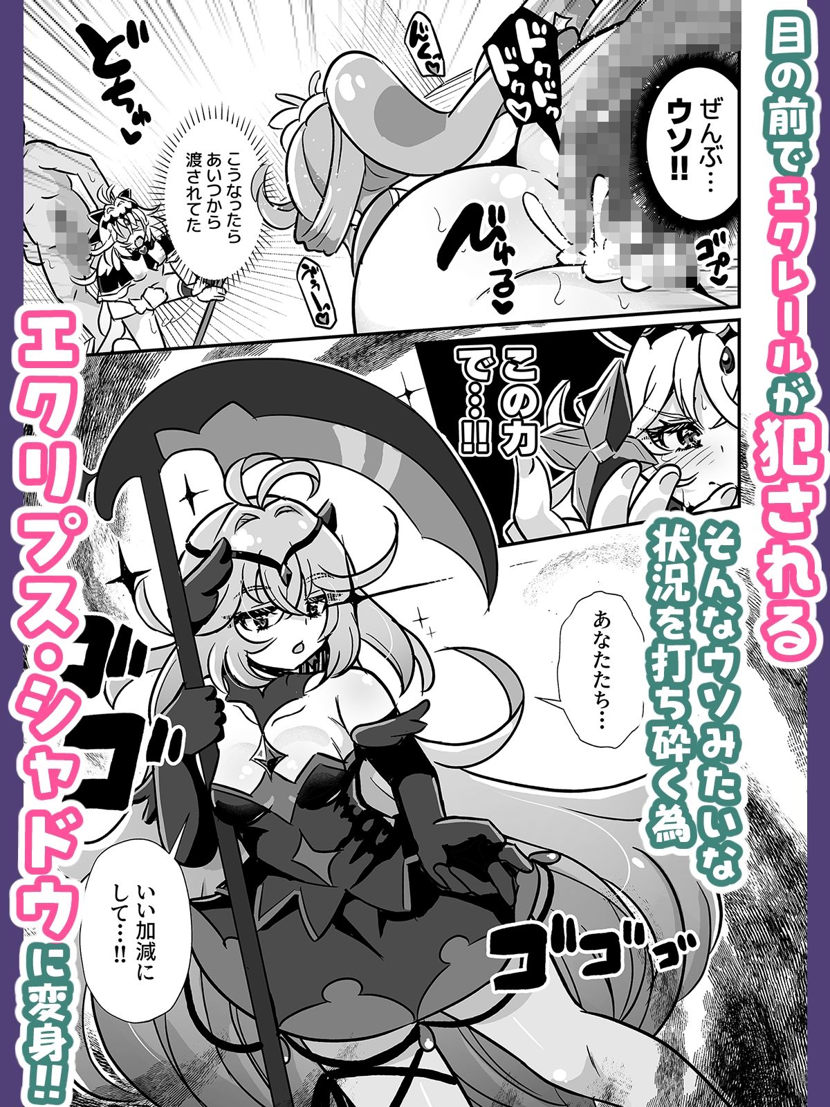 エクシャド絶頂凌● サンプル3ページ目