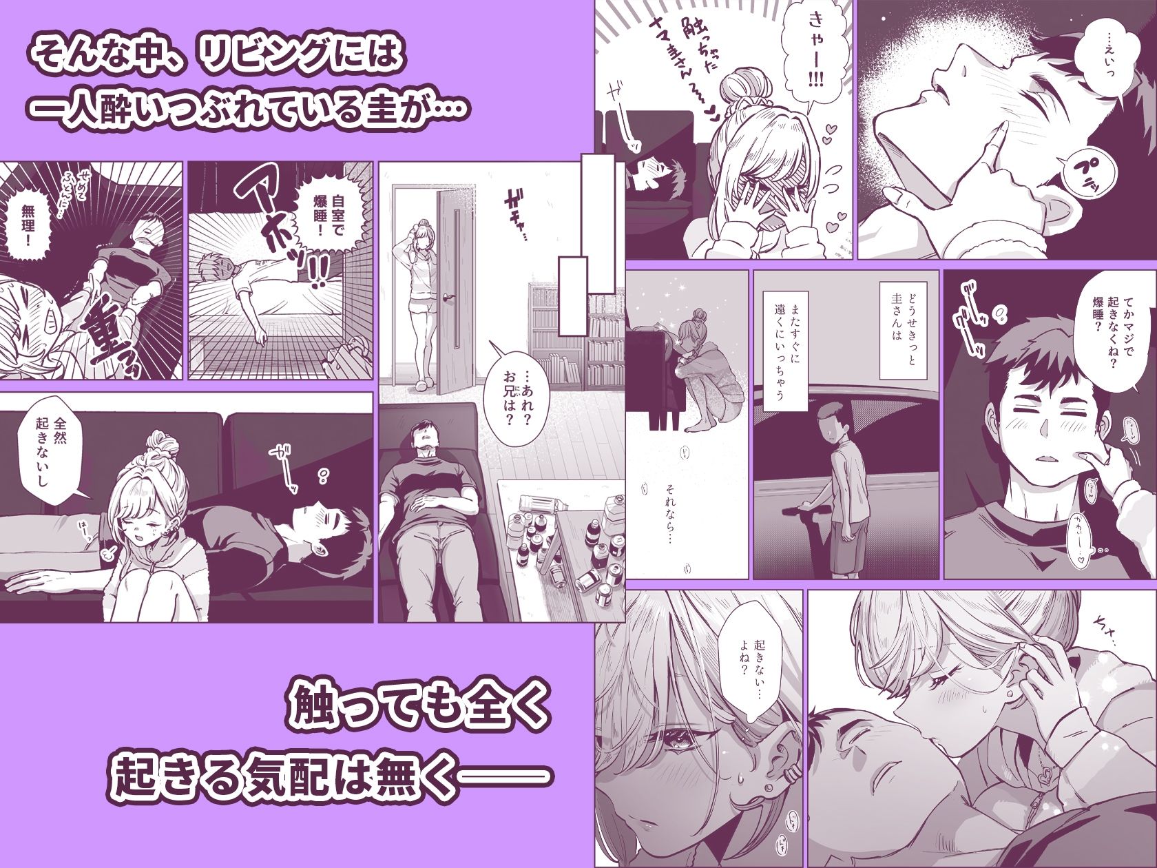 夜●いギャル〜友達のギャル妹と一夜の思い出作りセックス〜 サンプル3ページ目