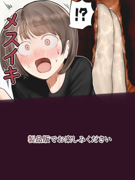 おねえさんに浣腸アナルされるショタ サンプル4ページ目
