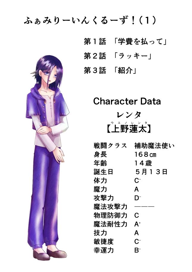ふぁみりー いん くるーず！（1） サンプル2ページ目