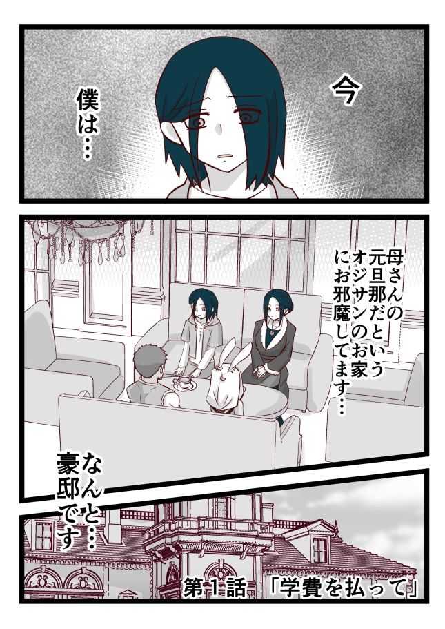 ふぁみりー いん くるーず！（1） サンプル3ページ目