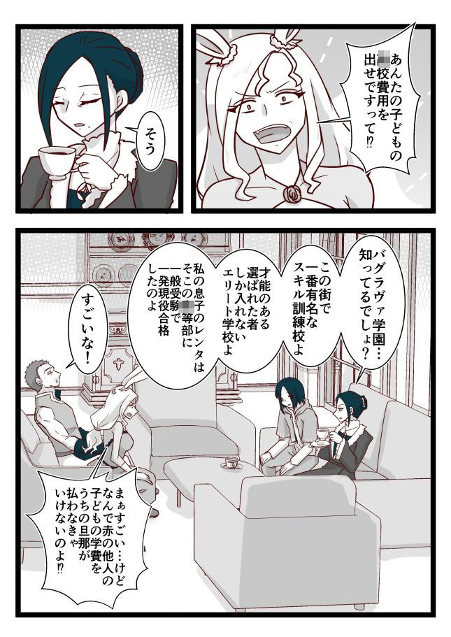 ふぁみりー いん くるーず！（1） サンプル4ページ目