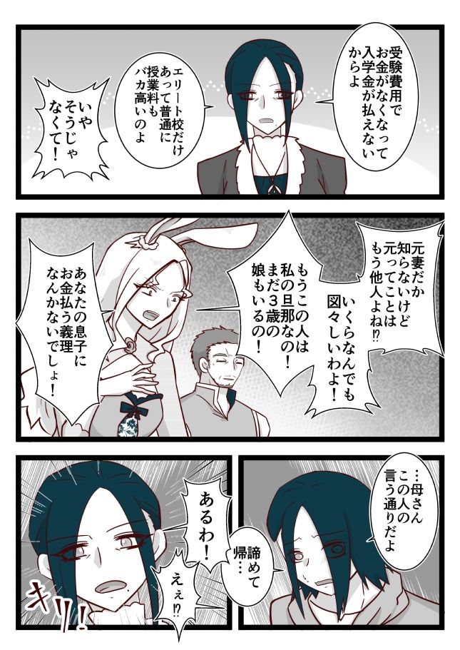 ふぁみりー いん くるーず！（1） サンプル5ページ目