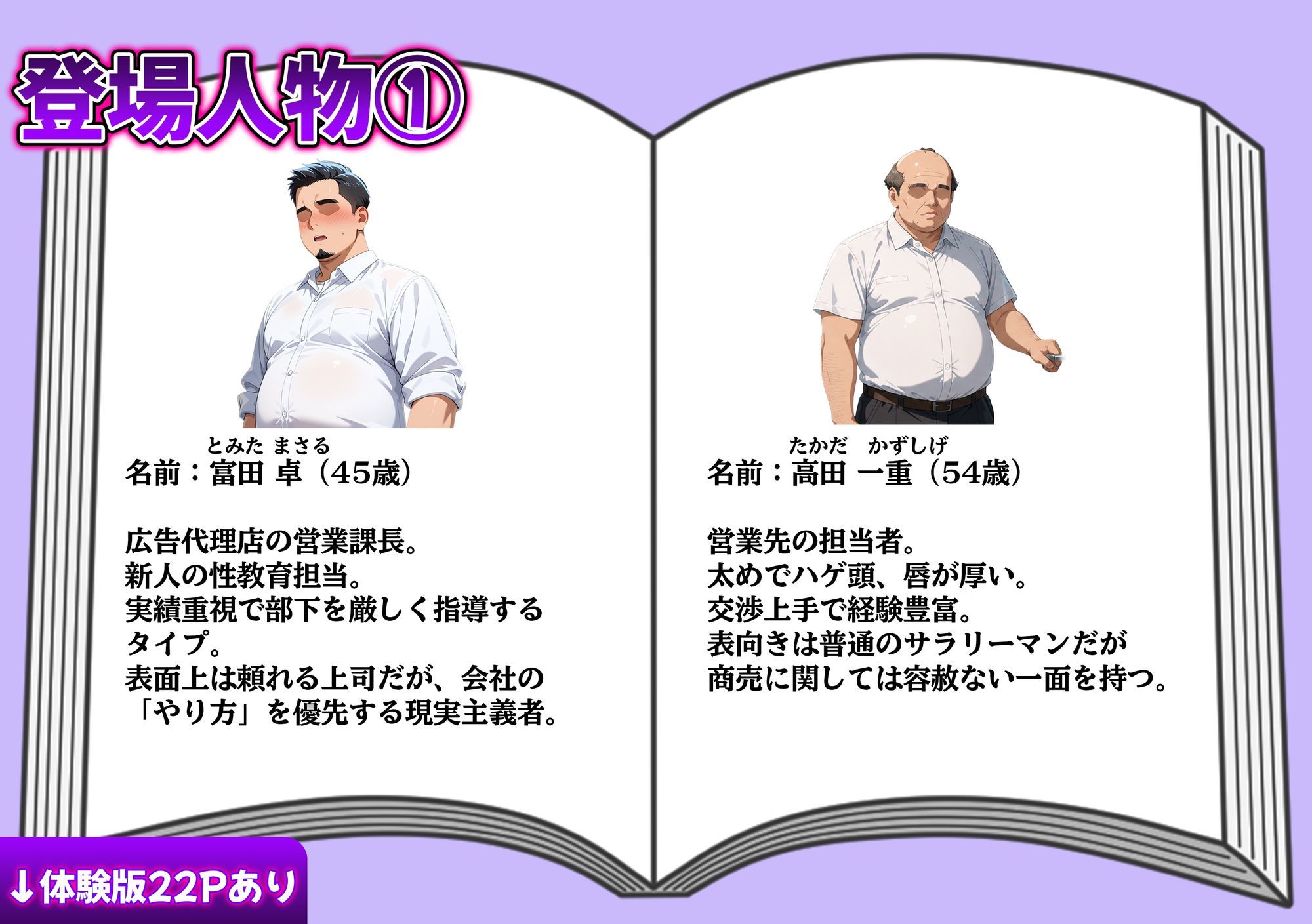 世間知らずな箱入り新卒Eカップお嬢様が枕営業で勝ち取った営業成績No.1 サンプル1ページ目