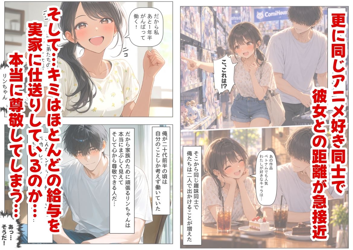 隣に住むアジアン少女と俺 サンプル5ページ目
