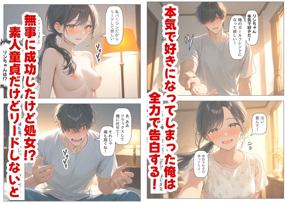 隣に住むアジアン少女と俺 サンプル6ページ目