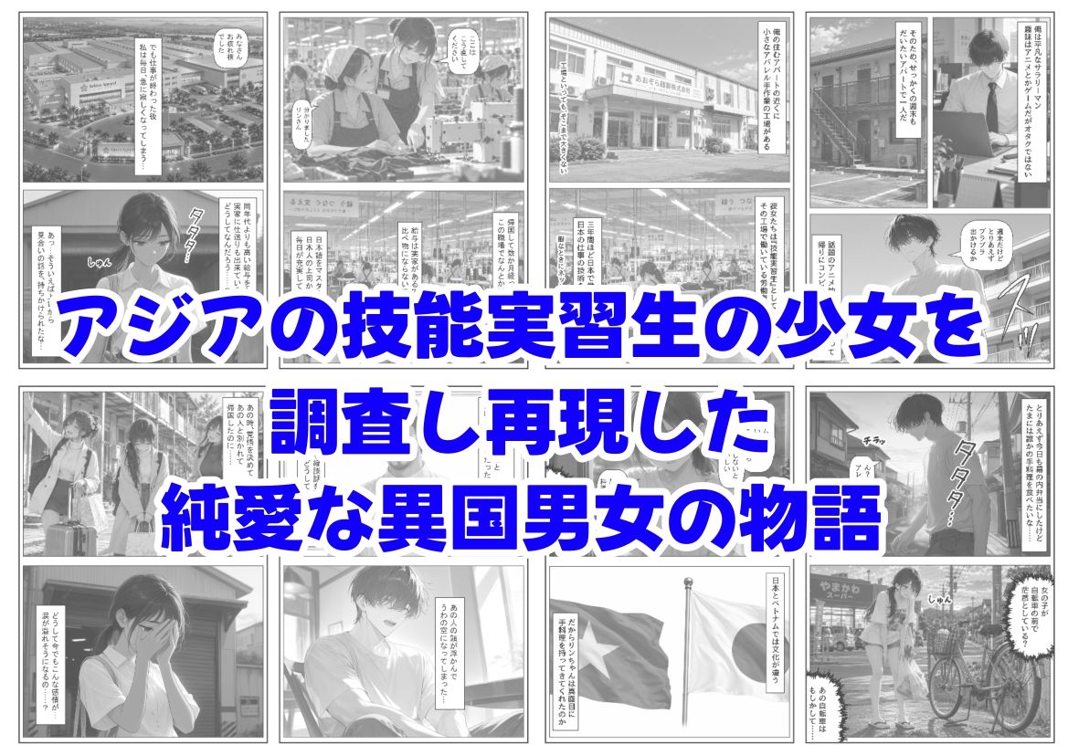 隣に住むアジアン少女と俺 サンプル8ページ目