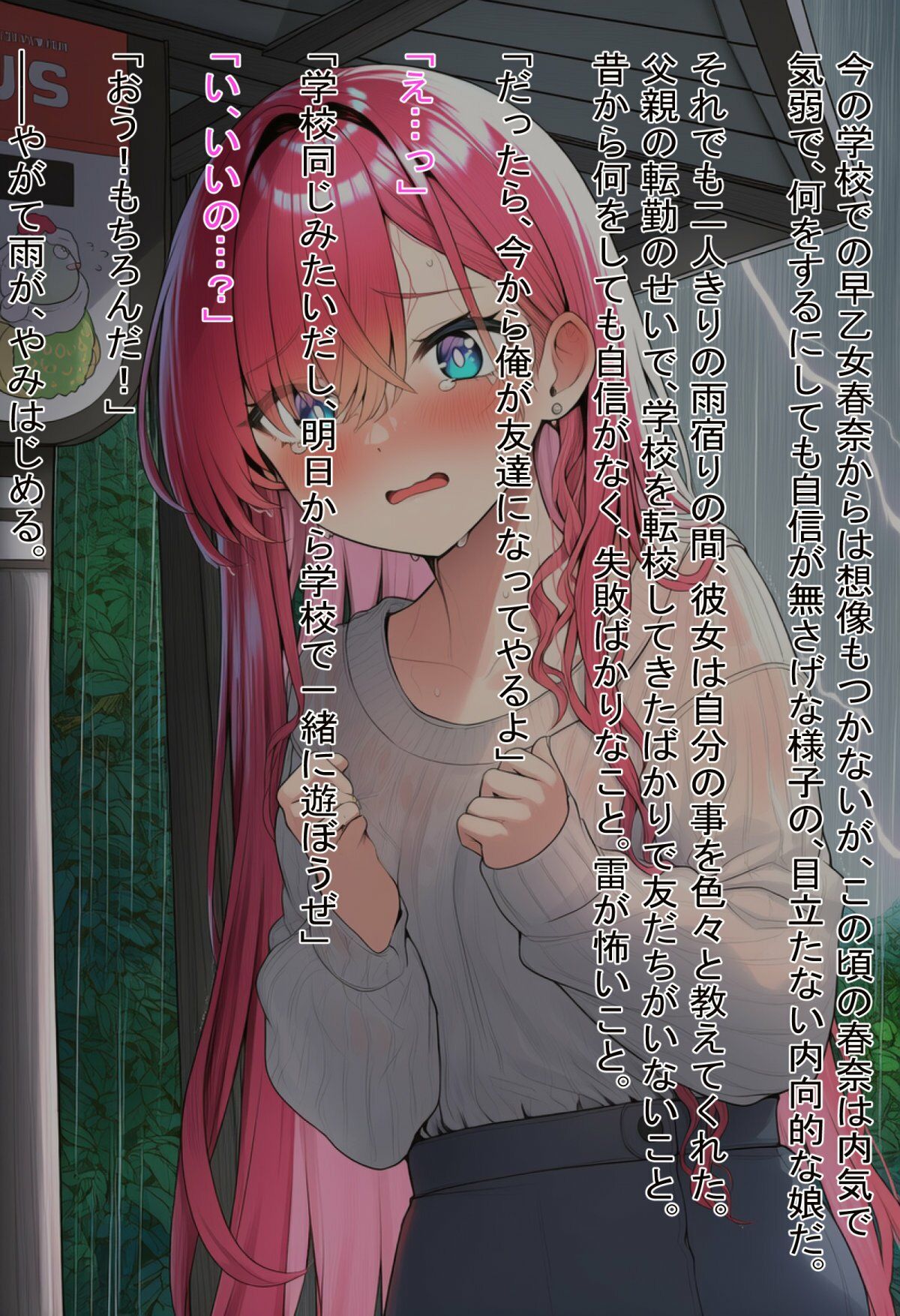 【NTR】清楚なはずの彼女が変態中年オヤジに堕とされて…。 サンプル3ページ目