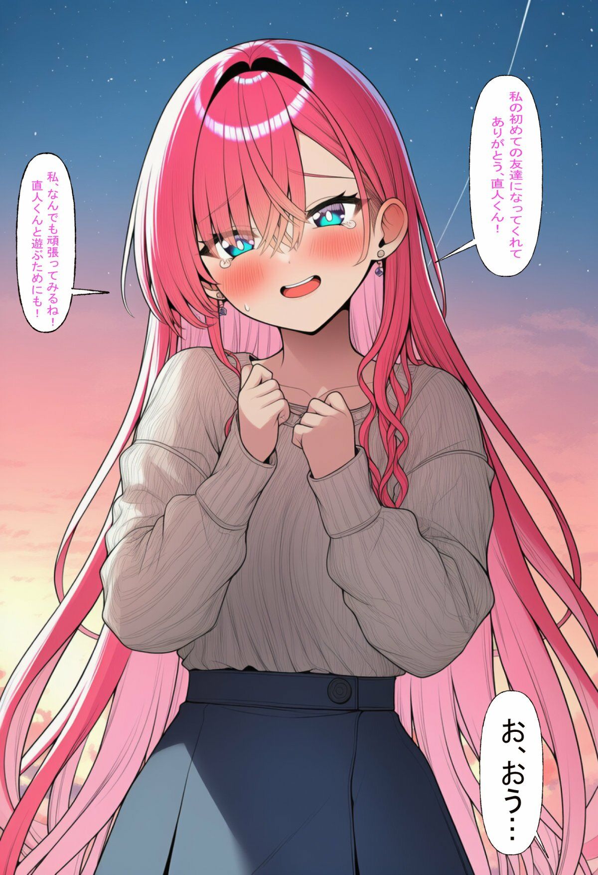【NTR】清楚なはずの彼女が変態中年オヤジに堕とされて…。 サンプル4ページ目