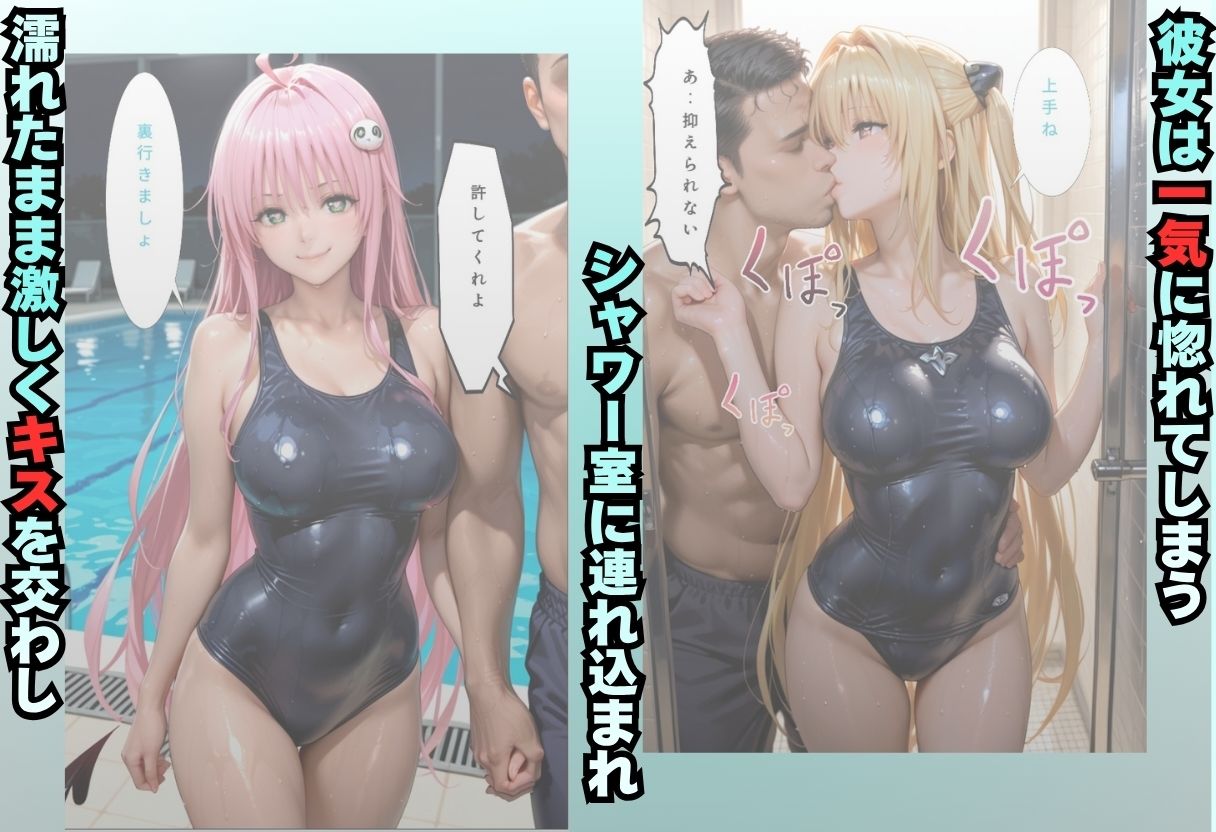 水泳スクールで出会った男に中出しされちゃいましたvol2 サンプル2ページ目