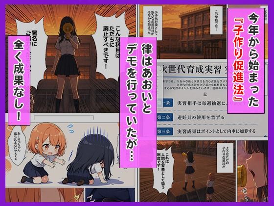 子作り必須の異常な学園で反対派だった女子がメス堕ちする話 サンプル2ページ目