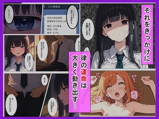 子作り必須の異常な学園で反対派だった女子がメス堕ちする話 サンプル5ページ目