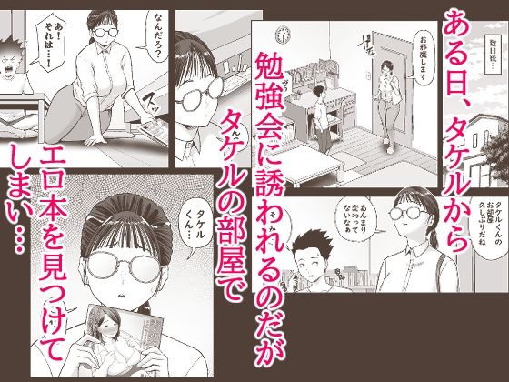 ヤラせてくれる優等生 サンプル2ページ目