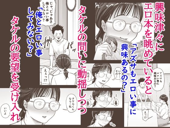 ヤラせてくれる優等生 サンプル3ページ目