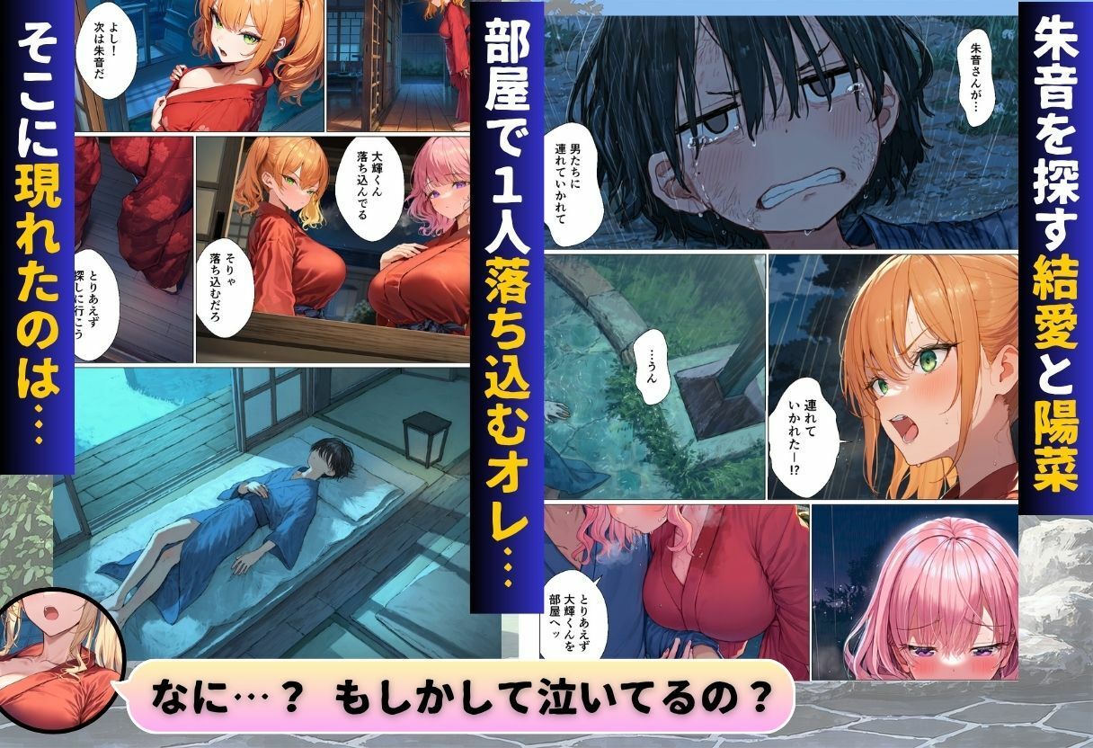 バイト先のギャルと温泉旅行に行ったら巨根がバレて襲われた件 サンプル9ページ目