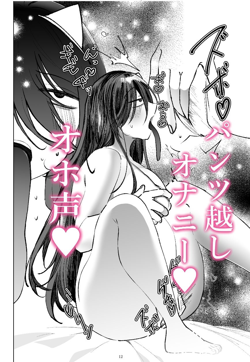 オホ声陰キャ処女幽霊と首絞めセックス サンプル4ページ目