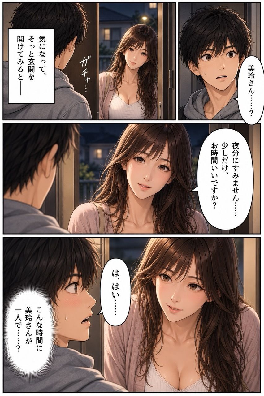 隣の人妻の秘密  1話から3話 サンプル2ページ目