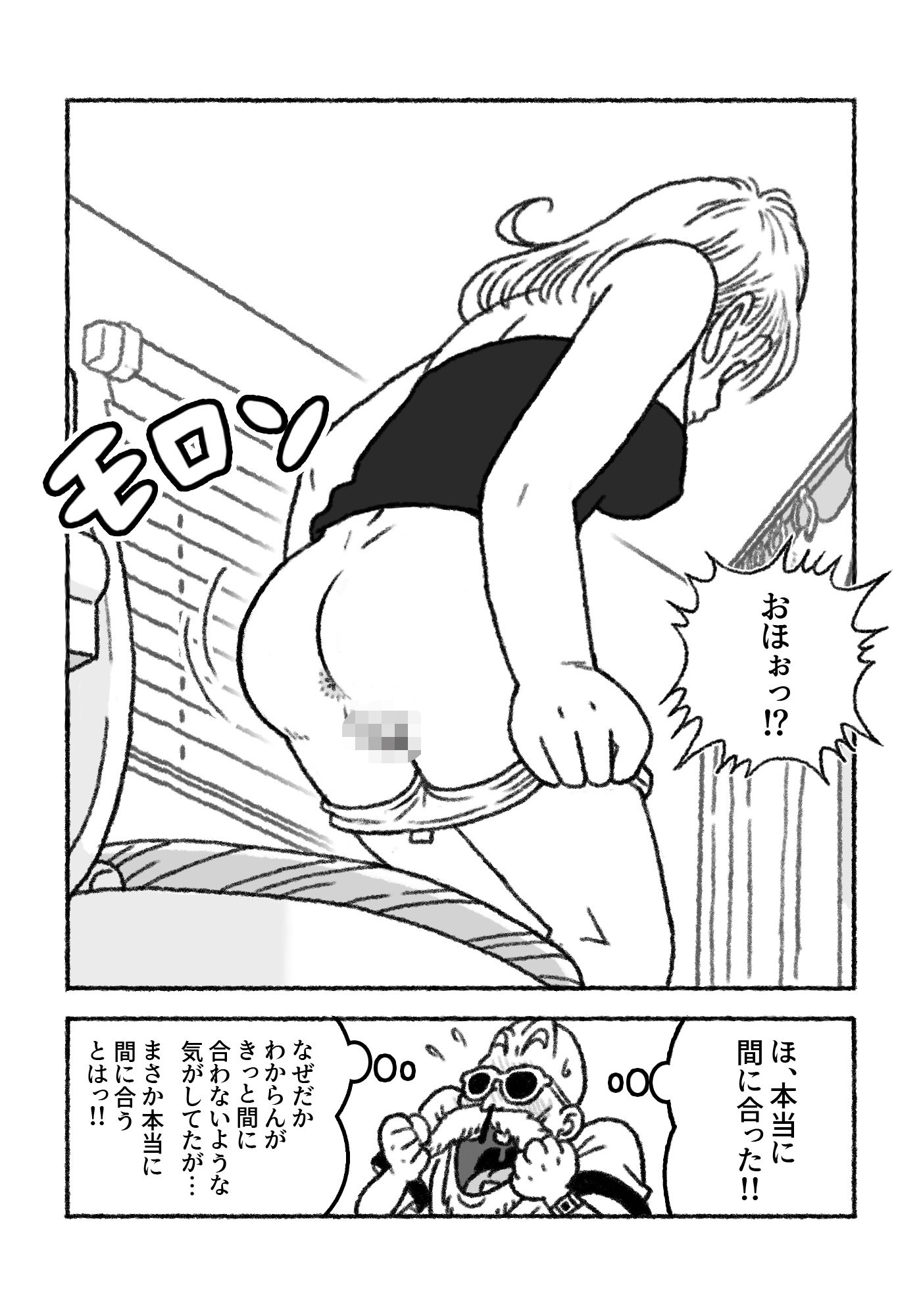 ミニミニ大作戦 in カメハウス サンプル3ページ目