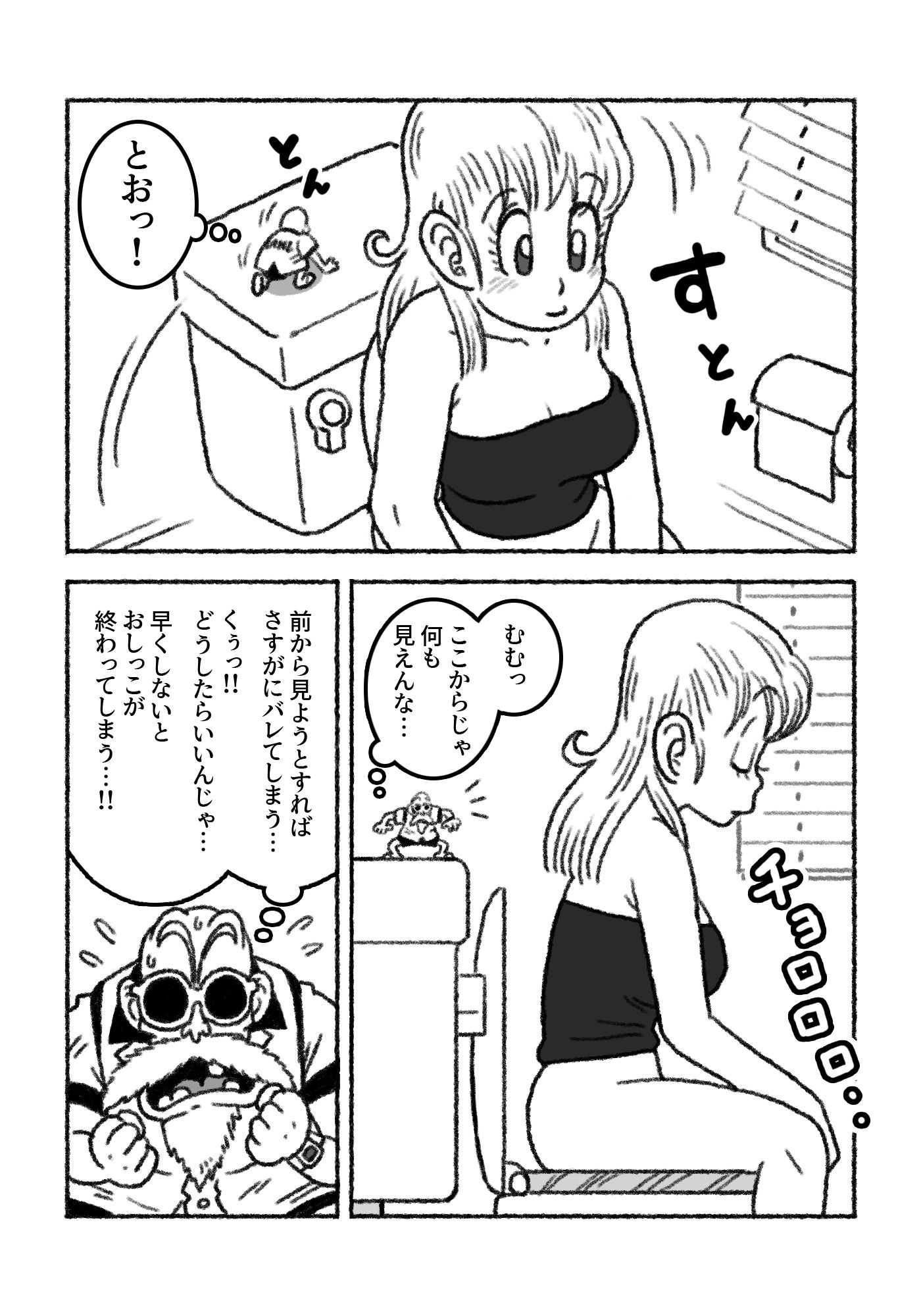ミニミニ大作戦 in カメハウス サンプル4ページ目