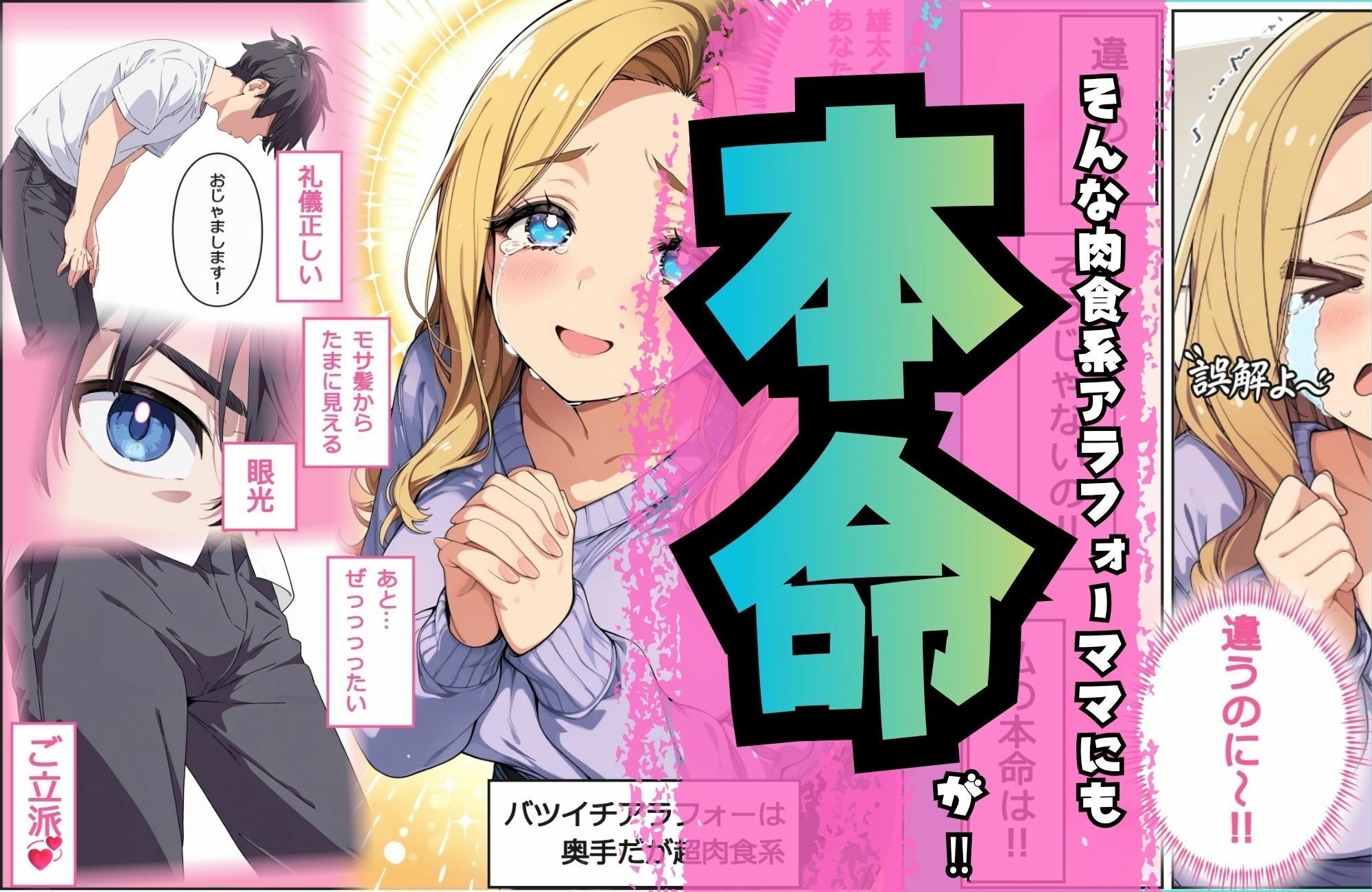 欲求不満 マチアプ爆乳かーさん サンプル4ページ目