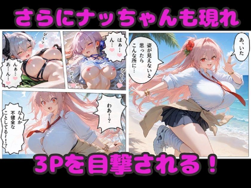 水着マシュ＆リリスの誘惑エッチ！  ナッちゃんも乱入で4Pハーレム！ サンプル6ページ目